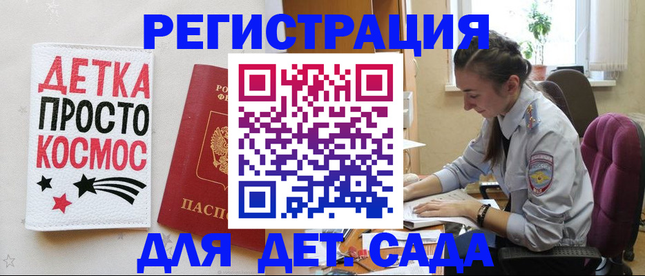 временная регистрация госуслуги в Ивантеевке