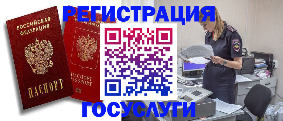 прописка в квартире в Ивантеевке