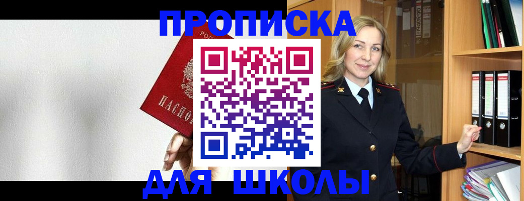 временная регистрация законно в Ивантеевке