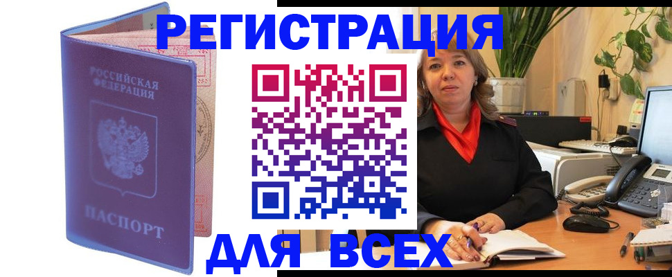 прописка регистрация в Ивантеевке