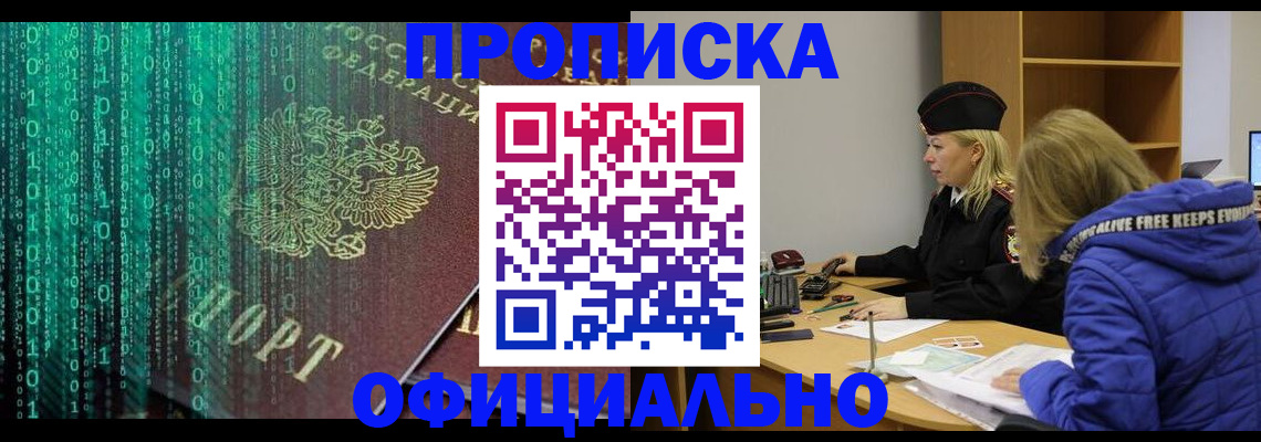 где прописаться в Ивантеевке
