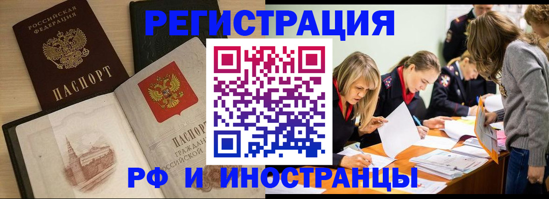 найти адрес прописки в Ивантеевке