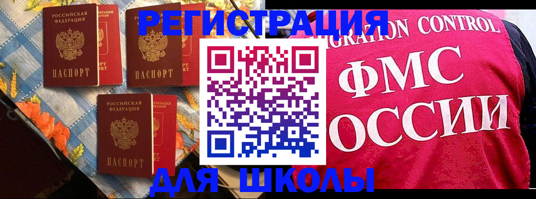 прописка регистрация в Ивантеевке